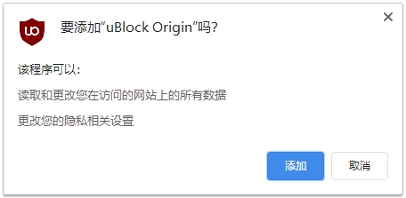 uBlock Origin