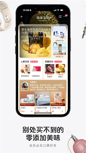 京东1号会员店