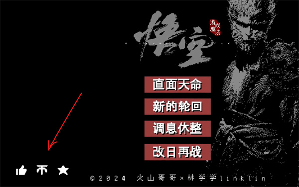 黑神话像素版PC