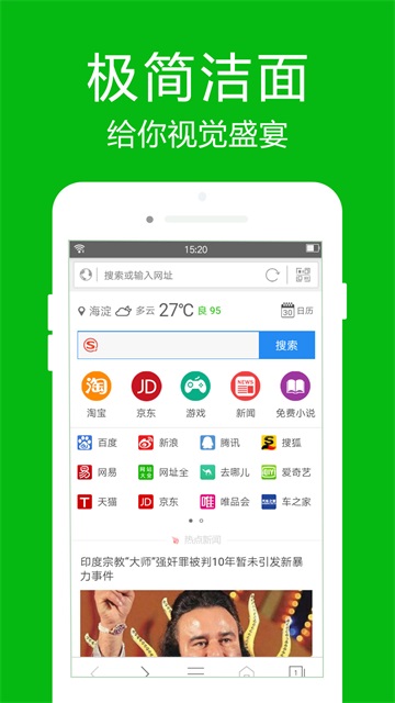 高速浏览器app手机版