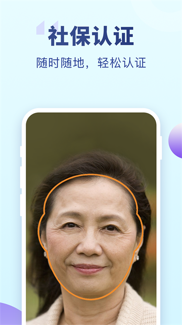 老来健康app