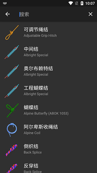 Knots 3D结绳