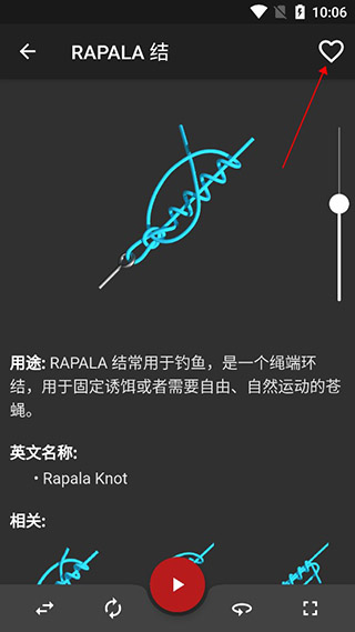 Knots 3D结绳