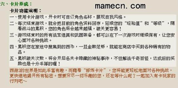 西游释厄传2群魔乱舞单机版
