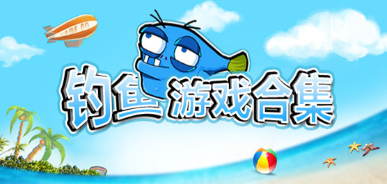 模拟钓鱼手游下载-好玩的真实钓鱼手游推荐-趣味十足的钓鱼游戏大全