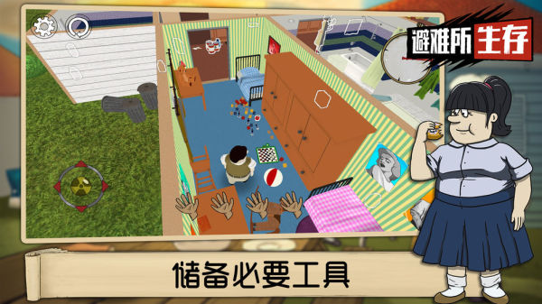 60秒生存避难所官方正版