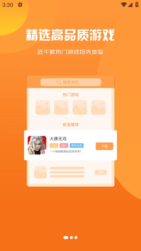 得闲游戏盒子