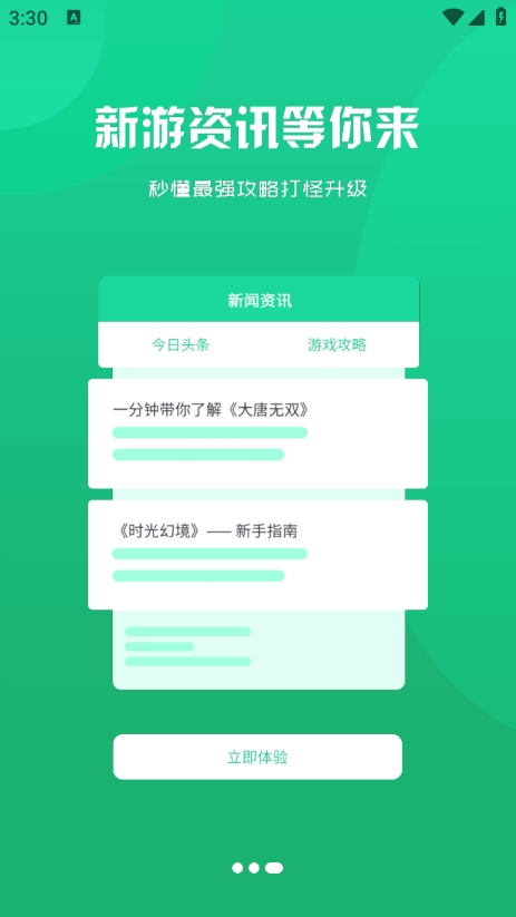 得闲游戏盒子
