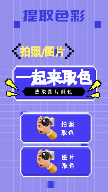 像素快清