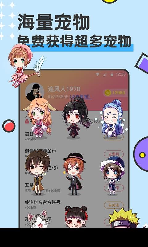 免费桌面宠物