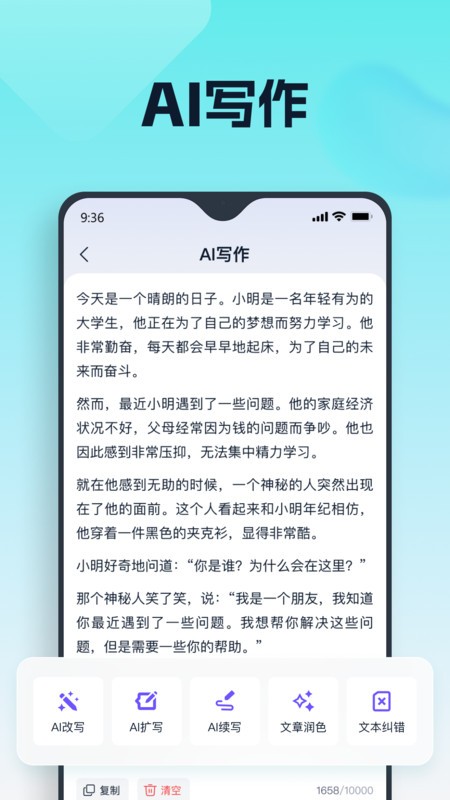 聪明灵犀app