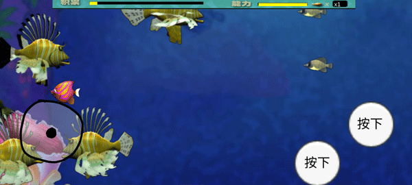 大鱼吃小鱼(Big Fish Eat Small Fish)