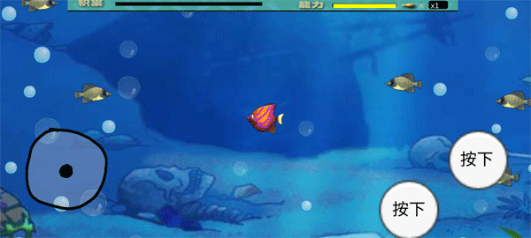 大鱼吃小鱼(Big Fish Eat Small Fish)