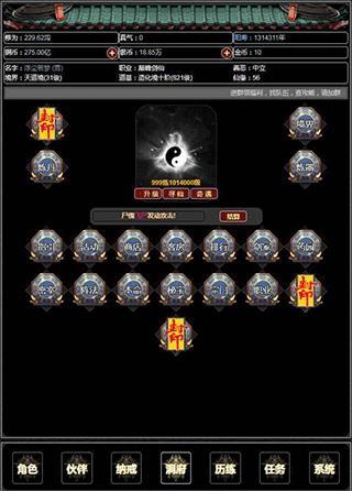 证道伏魔录游戏(附兑换码)
