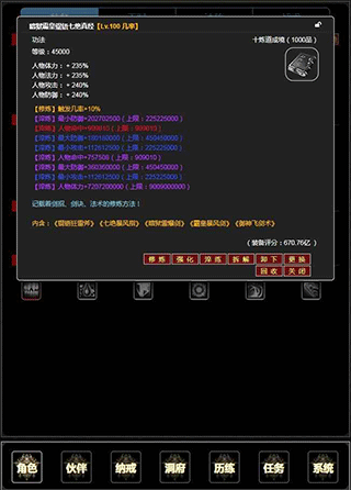 证道伏魔录游戏(附兑换码)