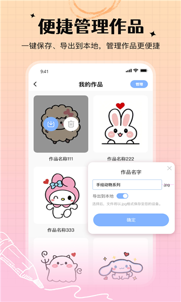 手写白板app