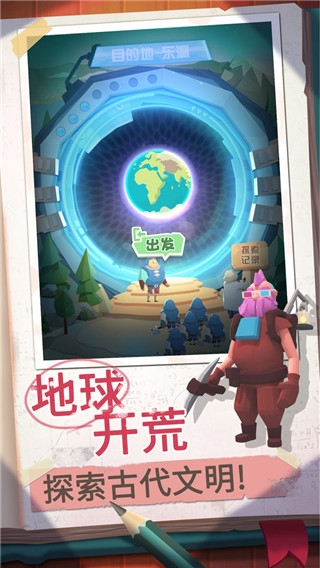 回到地球捡垃圾手游