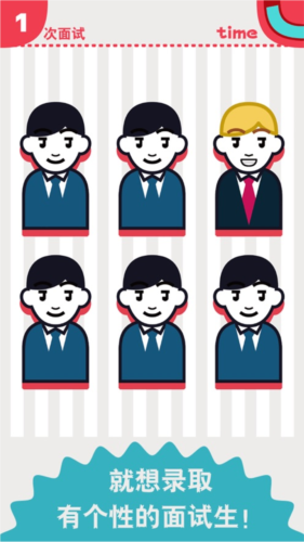 面试官是怎样炼成的安卓版