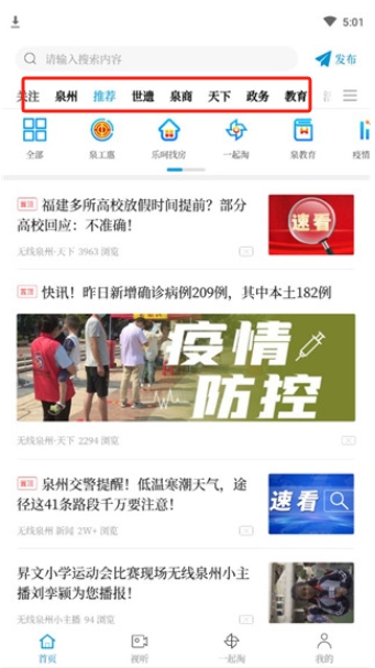 无线泉州