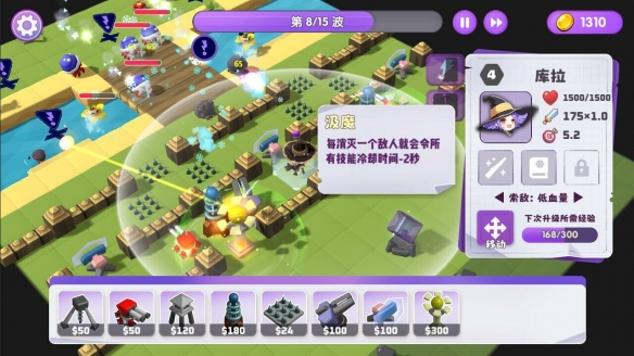 晶石守护者电脑版