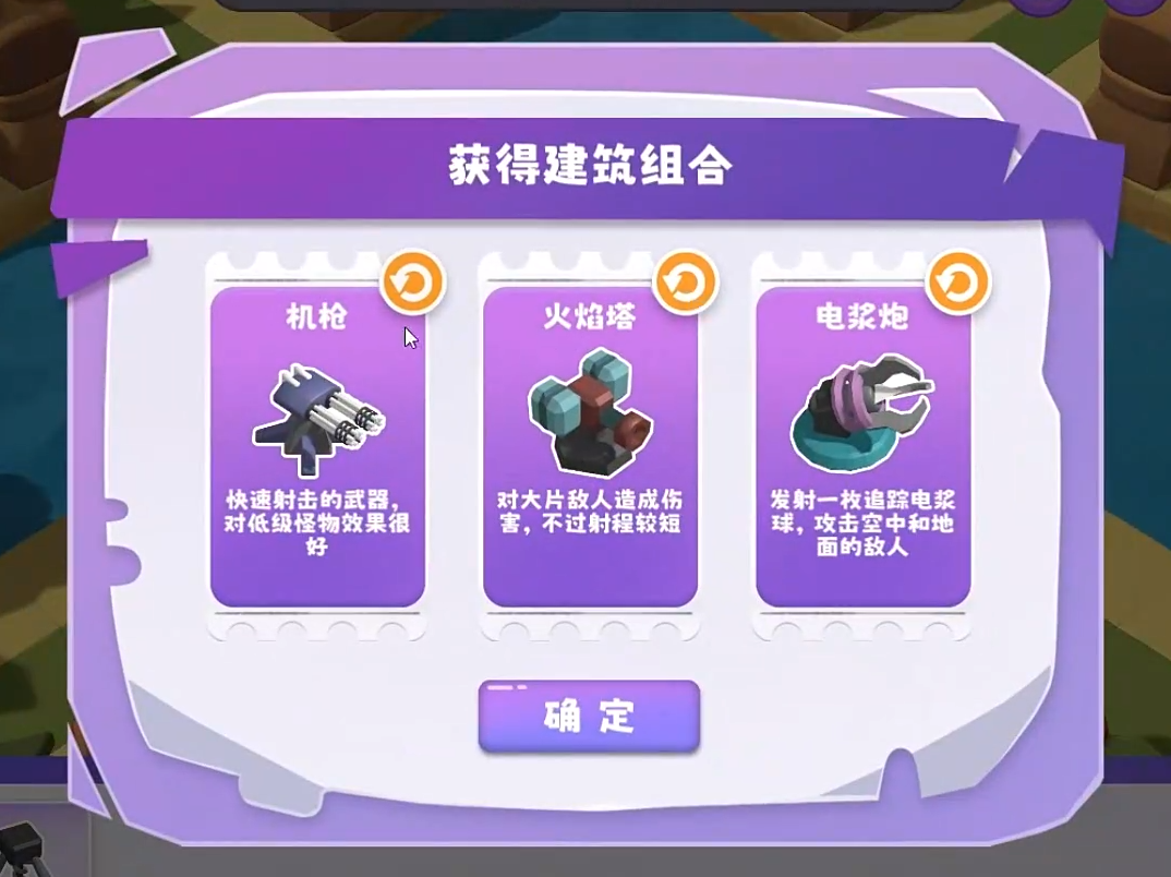 晶石守护者电脑版