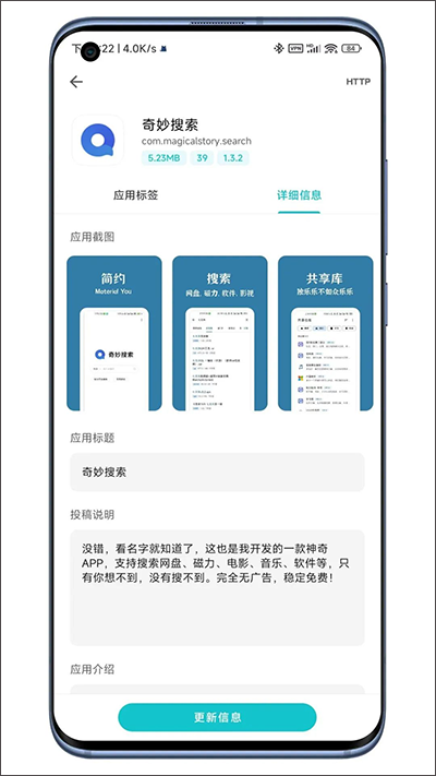 奇妙应用app正版