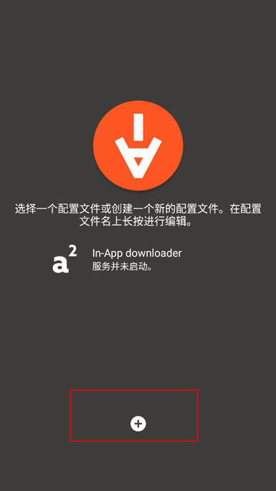 aria2