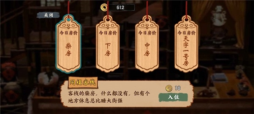 我在唐朝打工手机版
