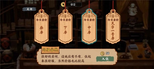 我在唐朝打工手机版