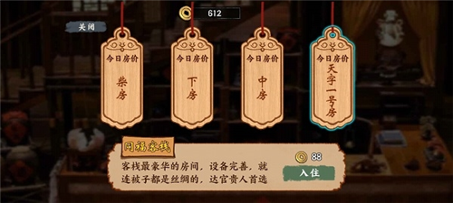 我在唐朝打工手机版