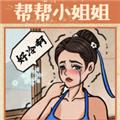 无敌脑洞王者2中文版