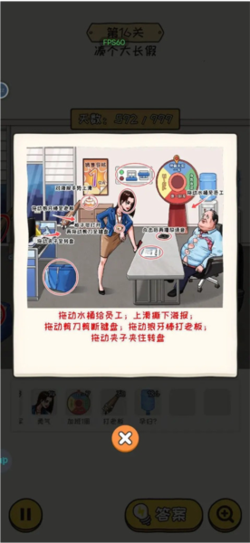 无敌脑洞王者2中文版