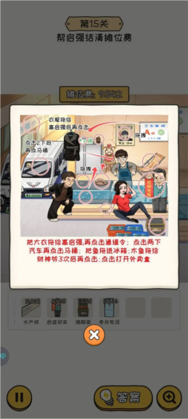 无敌脑洞王者2中文版