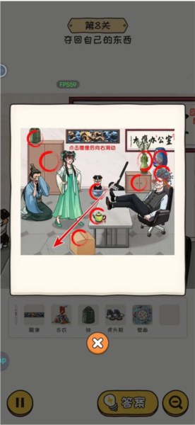 无敌脑洞王者2中文版