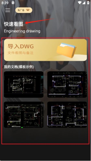 CAD万能看图王