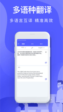 智能翻译软件