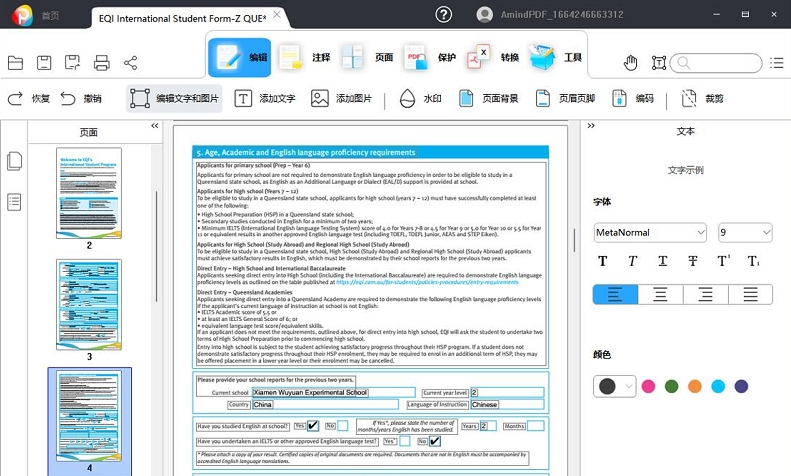 金闪PDF