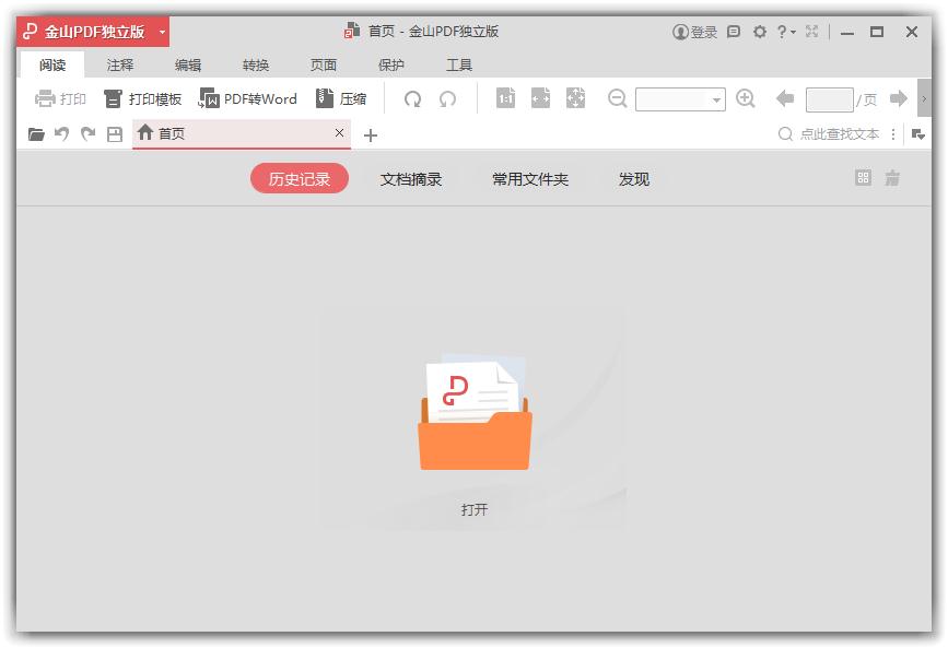 金闪PDF