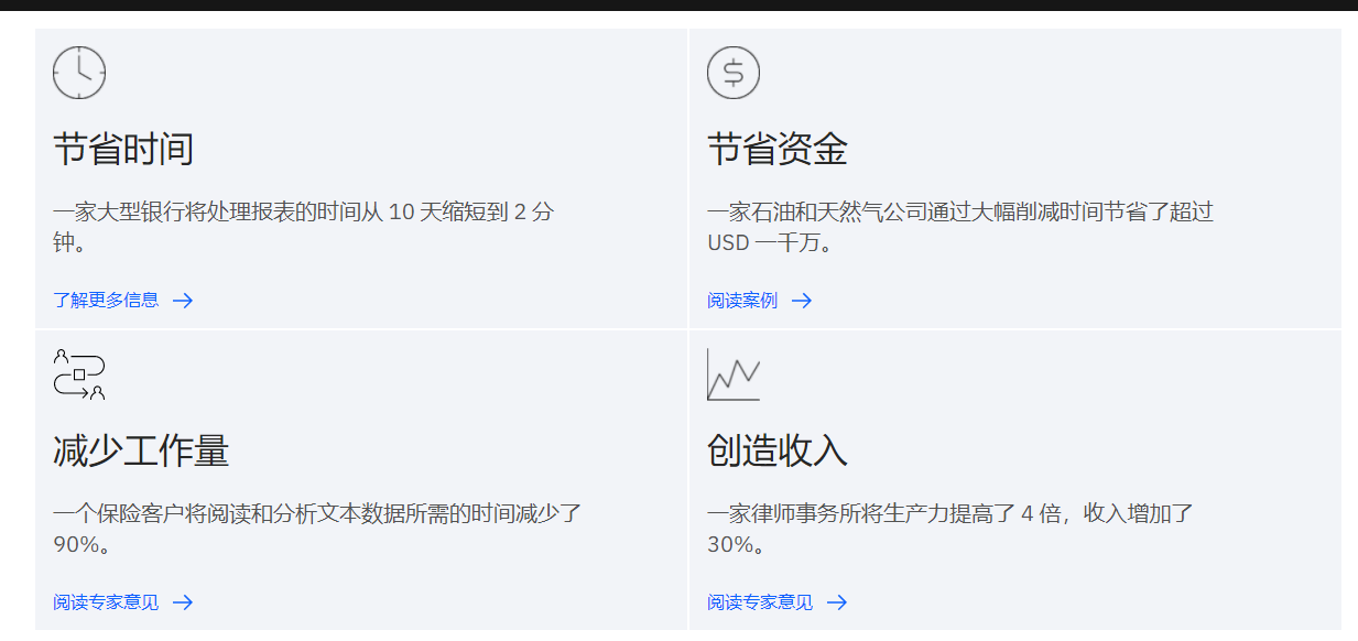 AI智搜