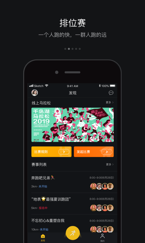 跑跑app安卓版