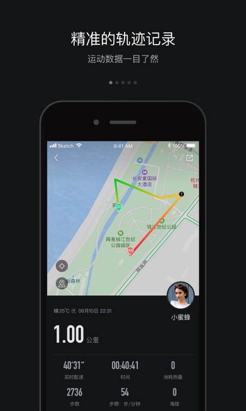 跑跑app安卓版