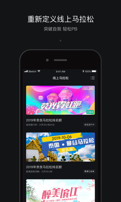 跑跑app安卓版