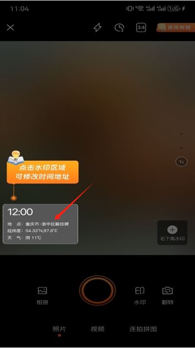 灵活打卡水印相机app
