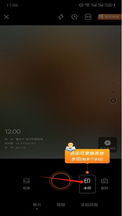 灵活打卡水印相机app
