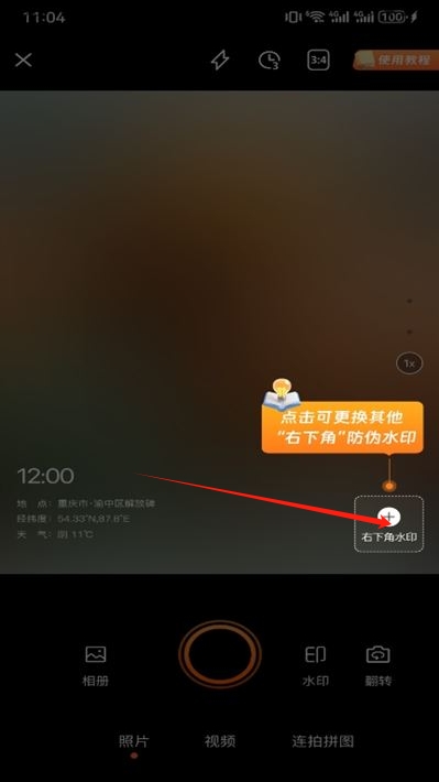 灵活打卡水印相机app