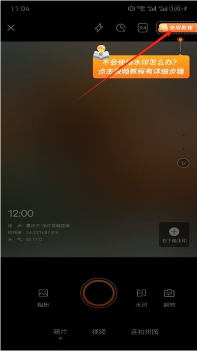 灵活打卡水印相机app