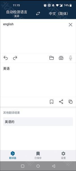 deepl翻译器