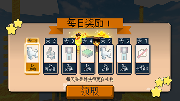 沙盒迷你世界单机版