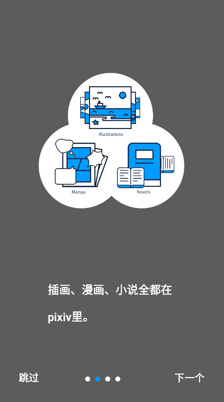 pixiv app