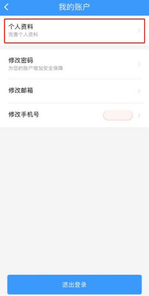 铁路12306app最新版